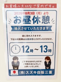 営業時間についてのご案内